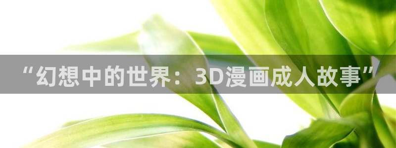 日韩漫画无遮挡
